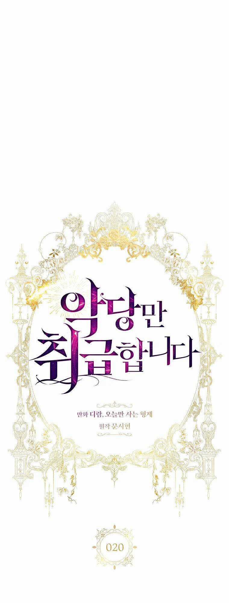 Tôi Thích Phục Vụ Cho Những Nhân Vật Phản Diện Chapter 20 trang 3