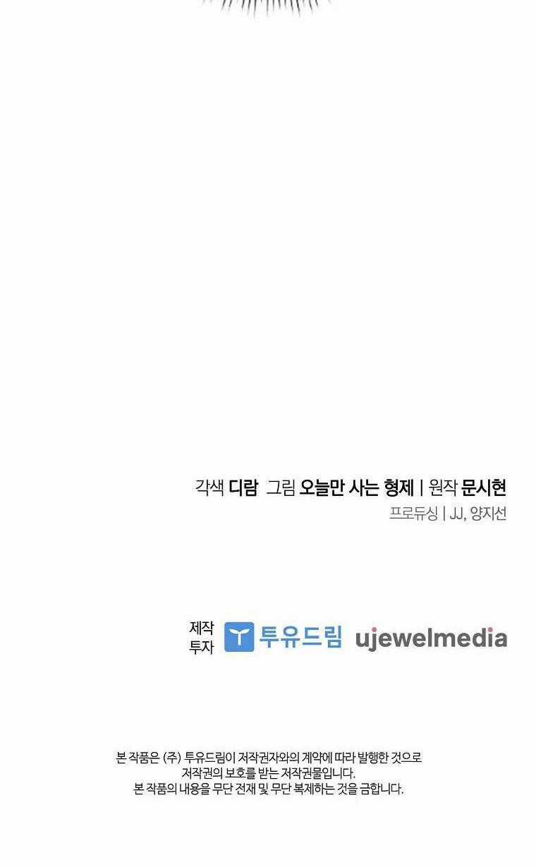 Tôi Thích Phục Vụ Cho Những Nhân Vật Phản Diện Chapter 20 trang 58