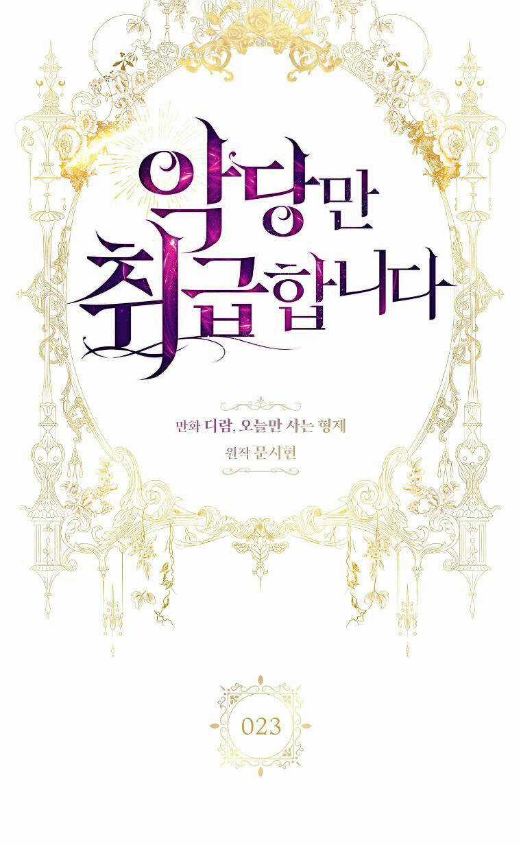 Tôi Thích Phục Vụ Cho Những Nhân Vật Phản Diện Chapter 23.1 trang 11