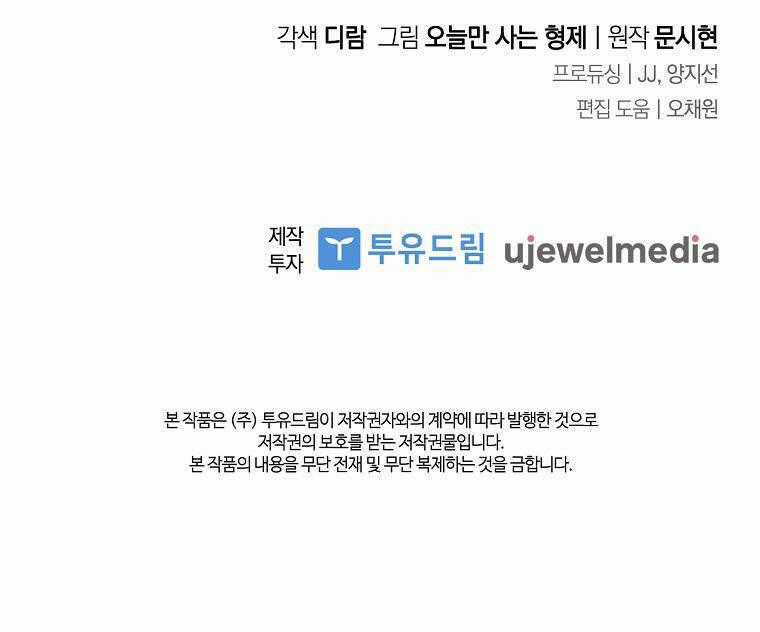 Tôi Thích Phục Vụ Cho Những Nhân Vật Phản Diện Chapter 31.2 trang 11