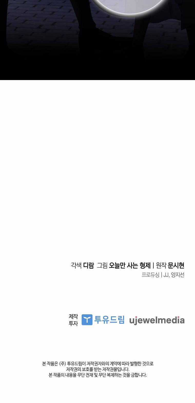 Tôi Thích Phục Vụ Cho Những Nhân Vật Phản Diện Chapter 4 trang 69