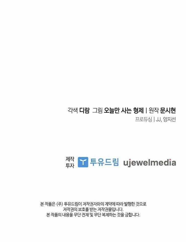 Tôi Thích Phục Vụ Cho Những Nhân Vật Phản Diện Chapter 5 trang 75