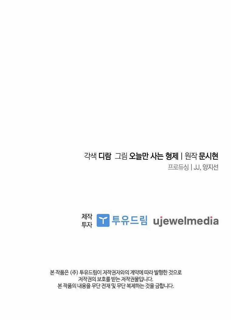 Tôi Thích Phục Vụ Cho Những Nhân Vật Phản Diện Chapter 6 trang 73