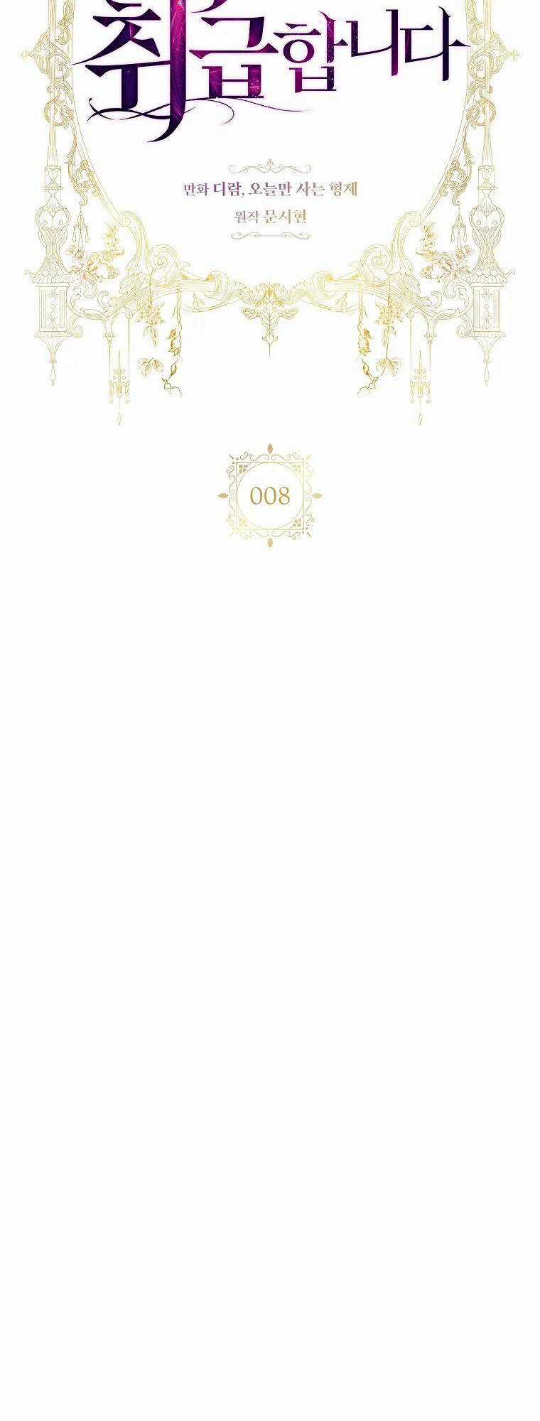 Tôi Thích Phục Vụ Cho Những Nhân Vật Phản Diện Chapter 8 trang 2