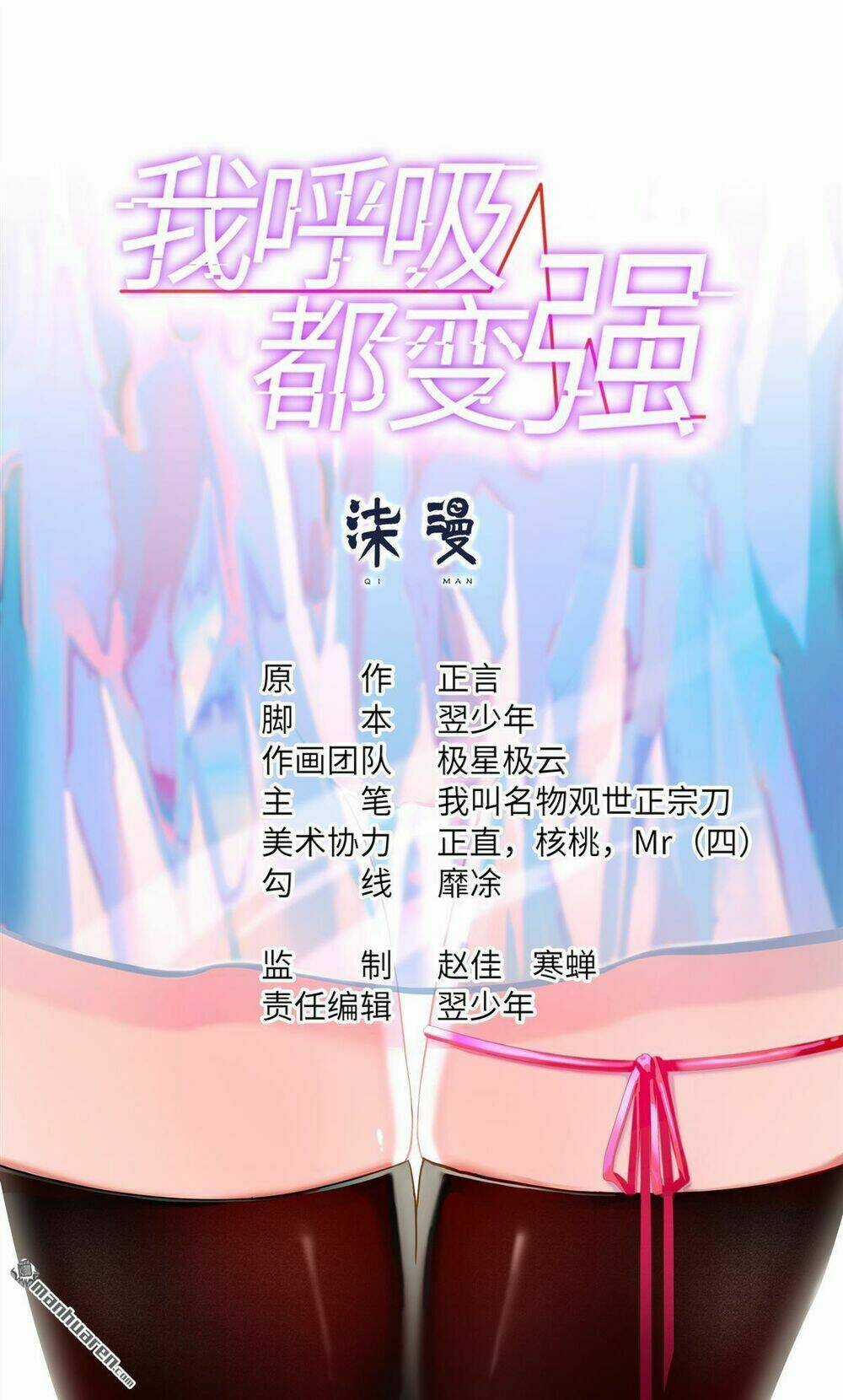 Tôi Thở Cũng Có Thể Mạnh Hơn Chapter 15 trang 1