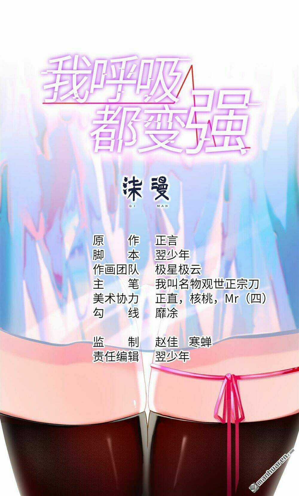 Tôi Thở Cũng Có Thể Mạnh Hơn Chapter 16 trang 1