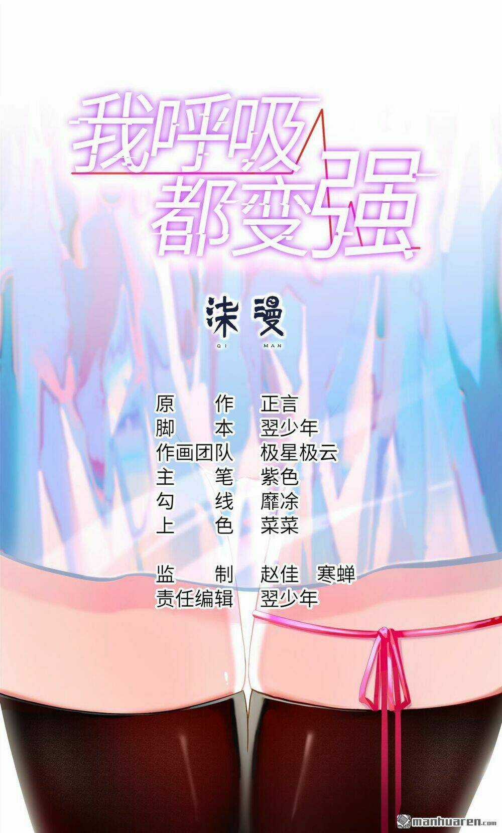 Tôi Thở Cũng Có Thể Mạnh Hơn Chapter 27 trang 1