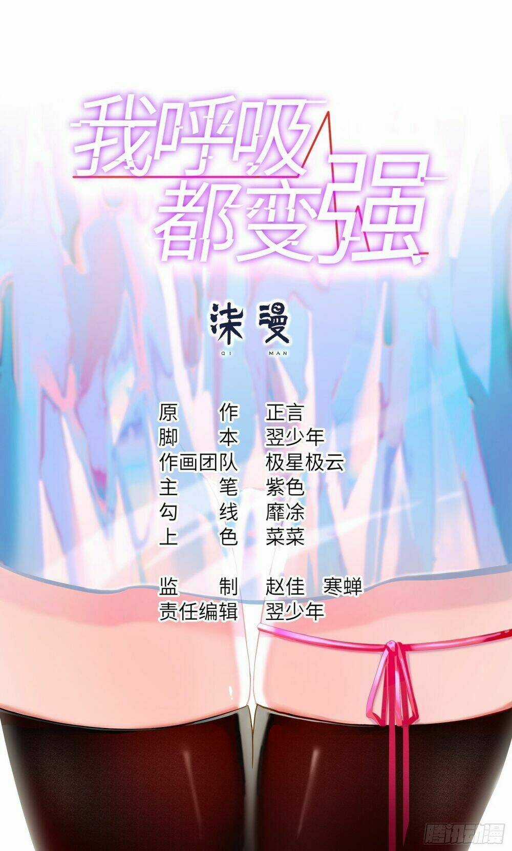 Tôi Thở Cũng Có Thể Mạnh Hơn Chapter 29 trang 1