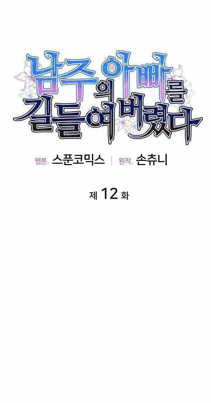 Tôi Thuần Hóa Cha Của Nam Chính Chapter 12 trang 5