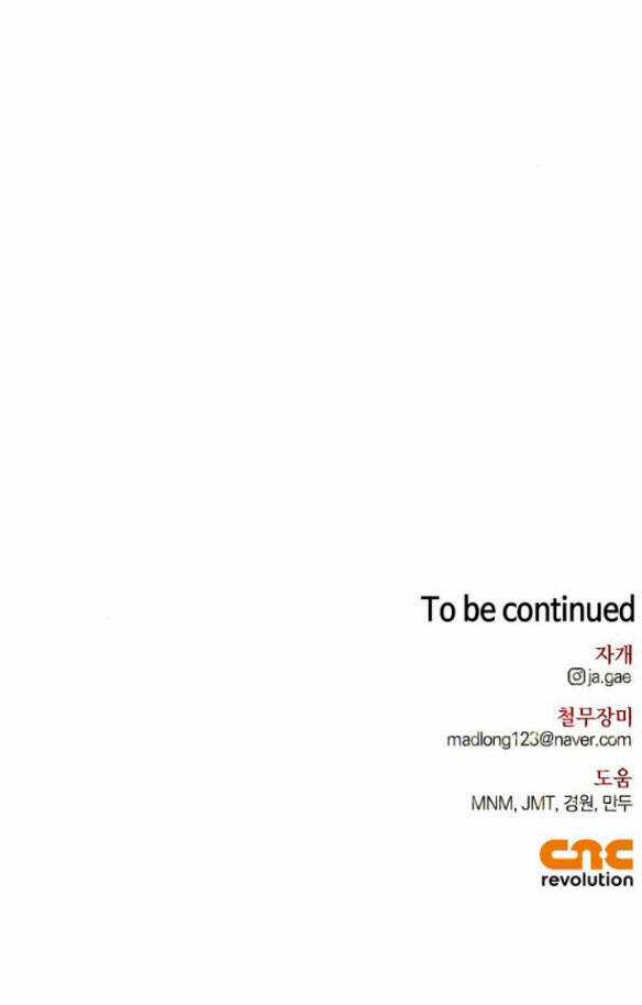 Tôi Thuần Hóa Chó Điên Của Chồng Cũ Chapter 11.2 trang 47