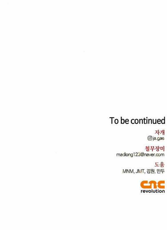 Tôi Thuần Hóa Chó Điên Của Chồng Cũ Chapter 12.2 trang 35