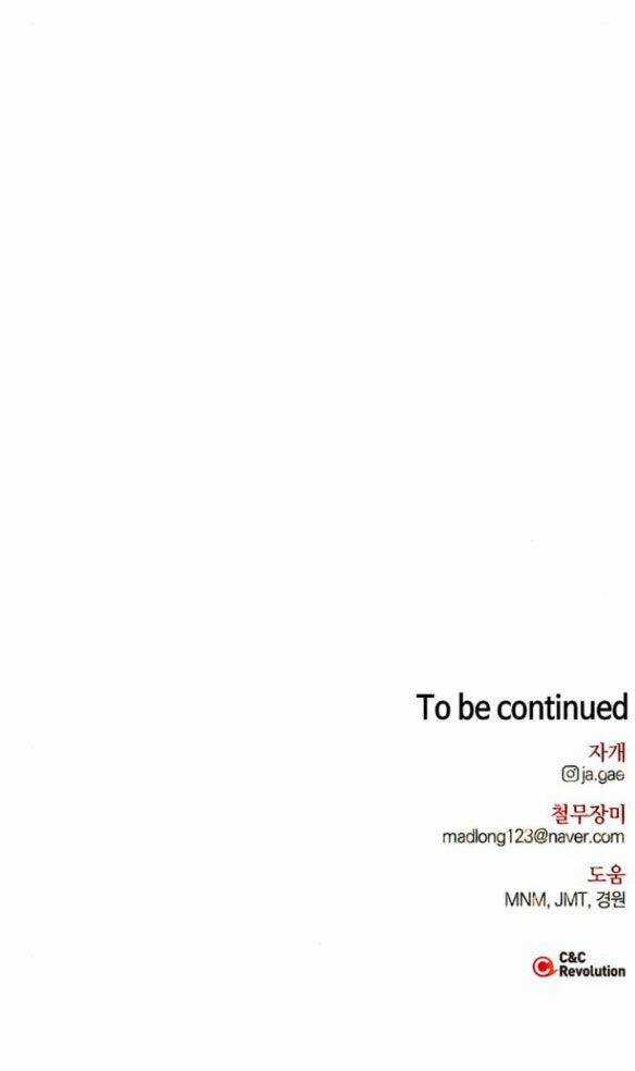 Tôi Thuần Hóa Chó Điên Của Chồng Cũ Chapter 2.5 trang 46