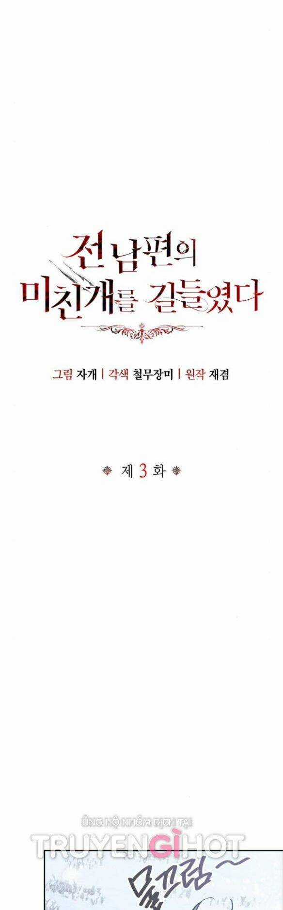 Tôi Thuần Hóa Chó Điên Của Chồng Cũ Chapter 3.5 trang 17