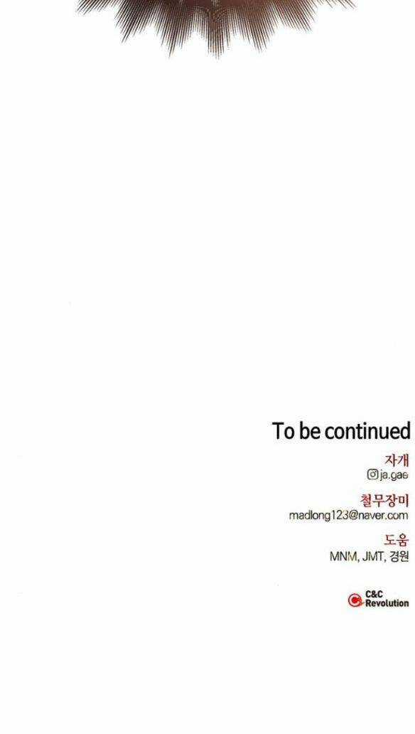 Tôi Thuần Hóa Chó Điên Của Chồng Cũ Chapter 3.5 trang 46