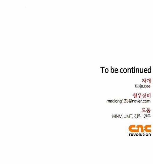 Tôi Thuần Hóa Chó Điên Của Chồng Cũ Chapter 54.2 trang 35