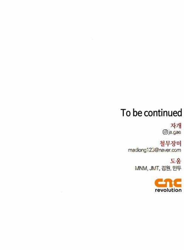 Tôi Thuần Hóa Chó Điên Của Chồng Cũ Chapter 56.2 trang 49