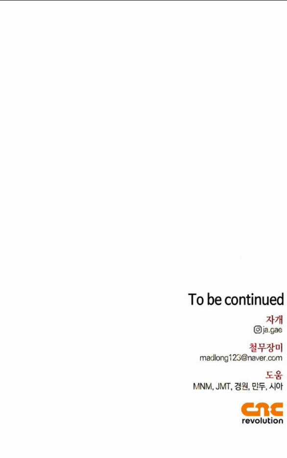 Tôi Thuần Hóa Chó Điên Của Chồng Cũ Chapter 67.2 trang 25