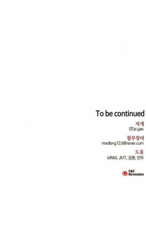 Tôi Thuần Hóa Chó Điên Của Chồng Cũ Chapter 7.5 trang 31