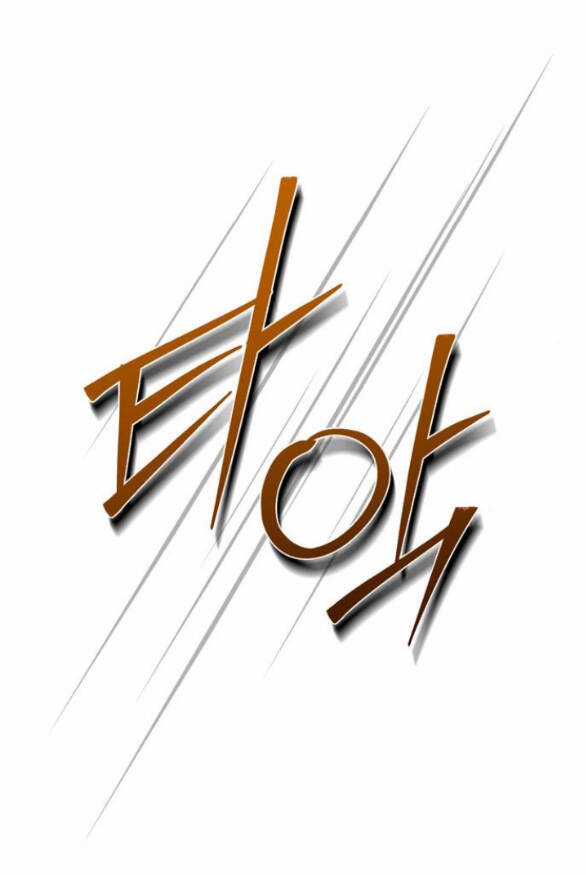 Tôi Thuần Hóa Chó Điên Của Chồng Cũ Chapter 73.2 trang 2