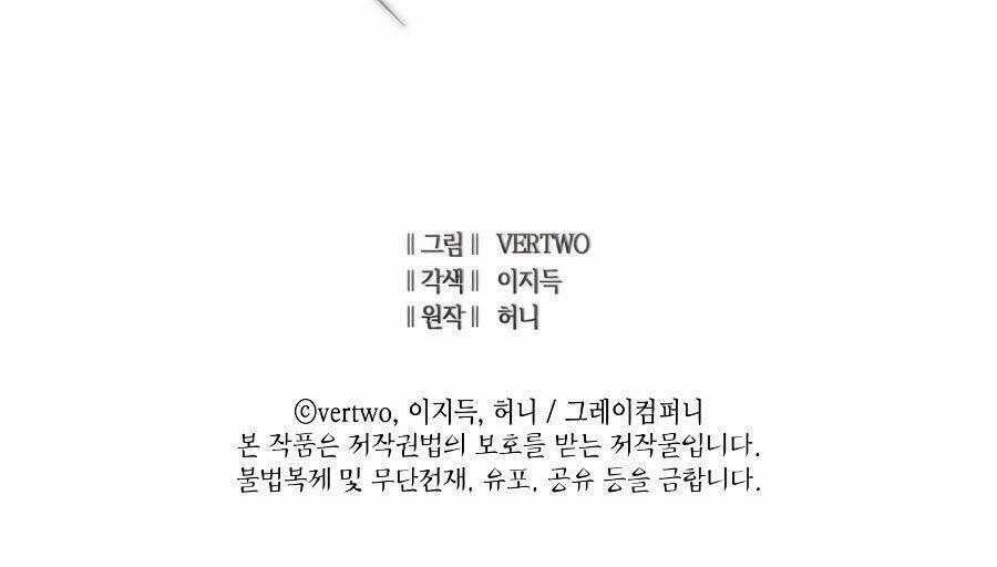 Tôi Trở Lại Thăng Cấp Một Mình Chapter 94 trang 92