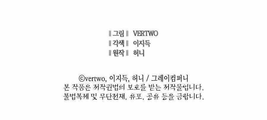 Tôi Trở Lại Thăng Cấp Một Mình Chapter 98 trang 63