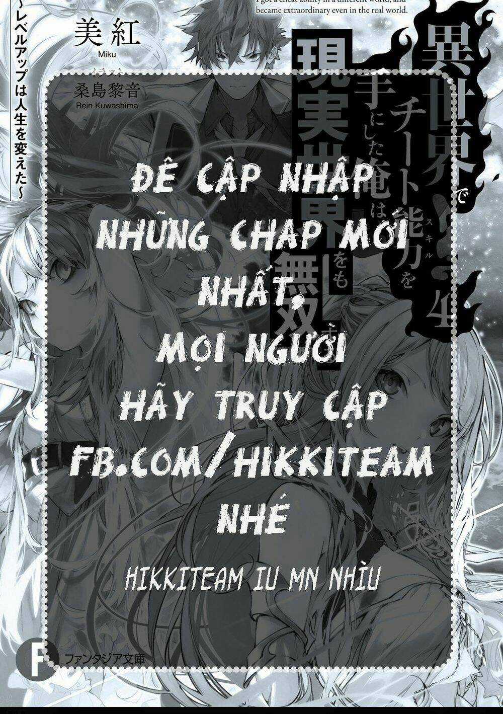 Tôi Trở Nên Phi Thường Ngay Cả Ở Thế Giới Thật Chapter 2 trang 24