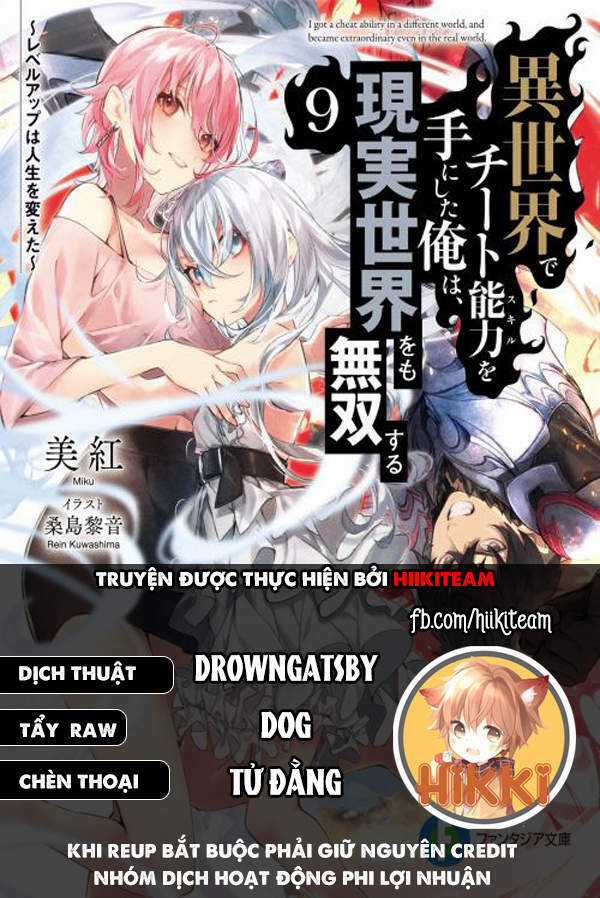 Tôi Trở Nên Phi Thường Ngay Cả Ở Thế Giới Thật Chapter 26 trang 0