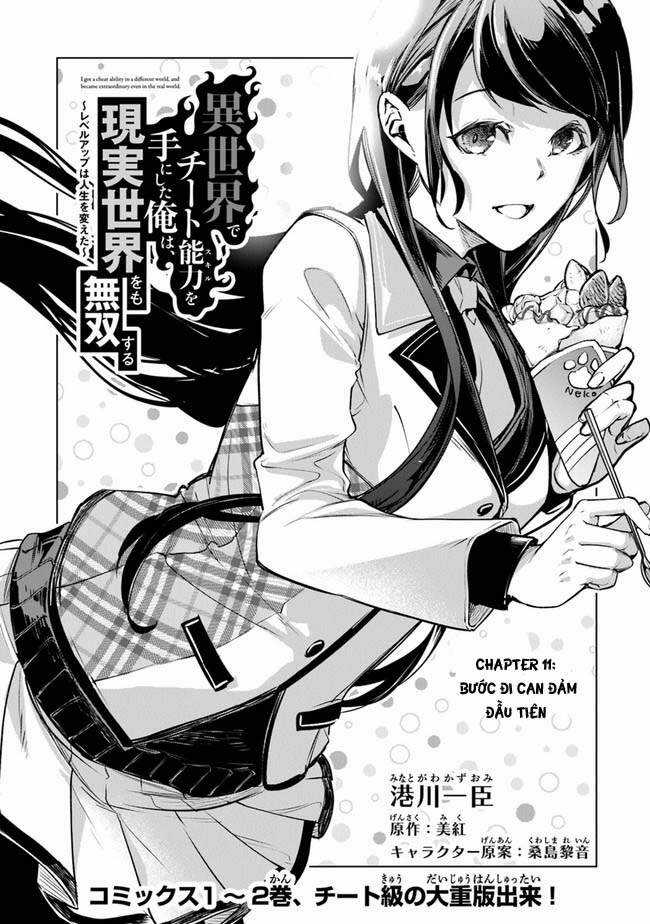 Tôi Trở Nên Phi Thường Ngay Cả Ở Thế Giới Thật Chương 11 trang 3