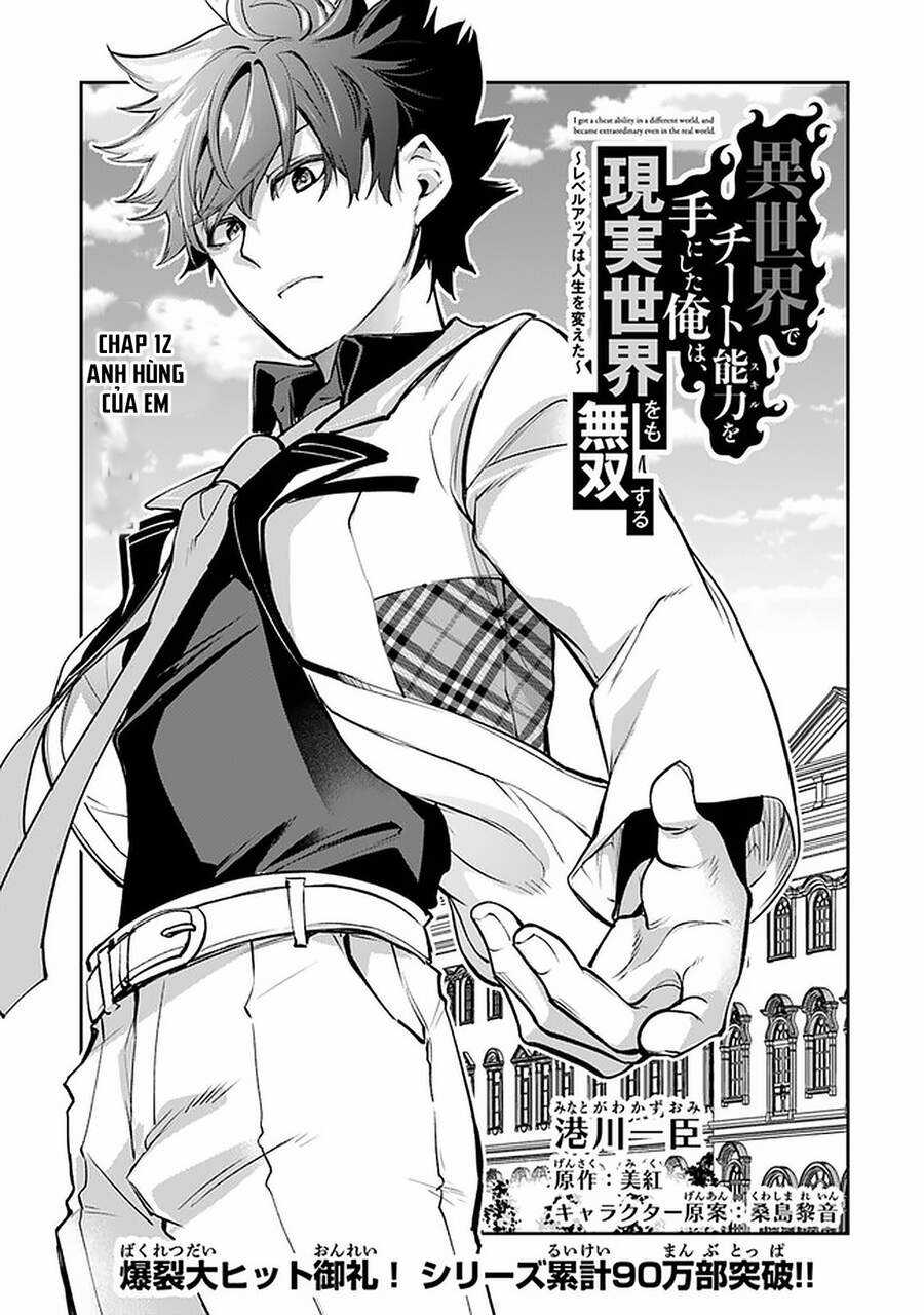 Tôi Trở Nên Phi Thường Ngay Cả Ở Thế Giới Thật Chương 12 trang 3