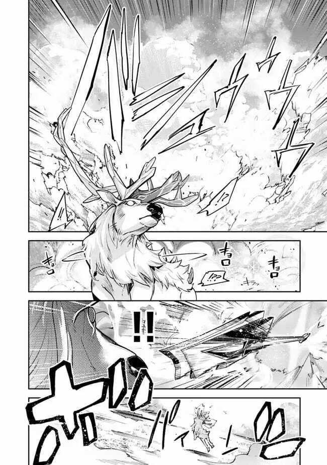 Tôi Trở Nên Phi Thường Ngay Cả Ở Thế Giới Thật Chương 14 trang 10