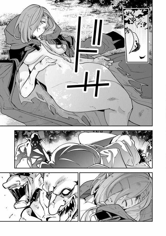 Tôi Trở Nên Phi Thường Ngay Cả Ở Thế Giới Thật Chương 17 trang 15