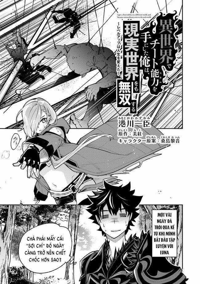 Tôi Trở Nên Phi Thường Ngay Cả Ở Thế Giới Thật Chương 18 trang 3