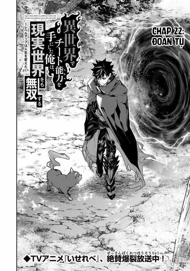 Tôi Trở Nên Phi Thường Ngay Cả Ở Thế Giới Thật Chương 22 trang 2