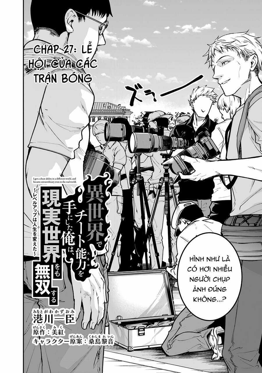 Tôi Trở Nên Phi Thường Ngay Cả Ở Thế Giới Thật Chương 27 trang 2