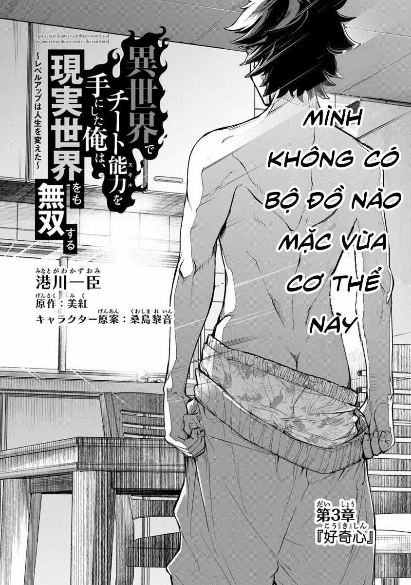 Tôi Trở Nên Phi Thường Ngay Cả Ở Thế Giới Thật Chương 3.1 trang 2