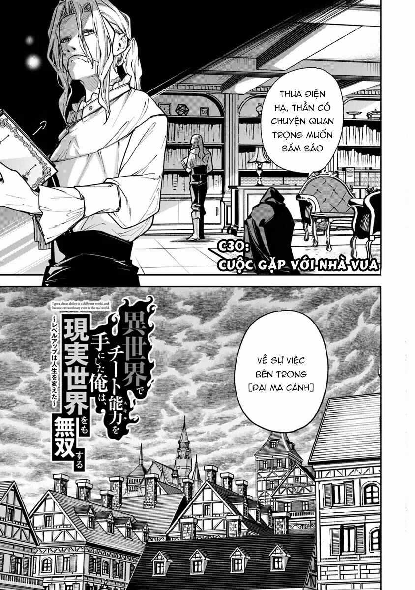 Tôi Trở Nên Phi Thường Ngay Cả Ở Thế Giới Thật Chương 30 trang 2