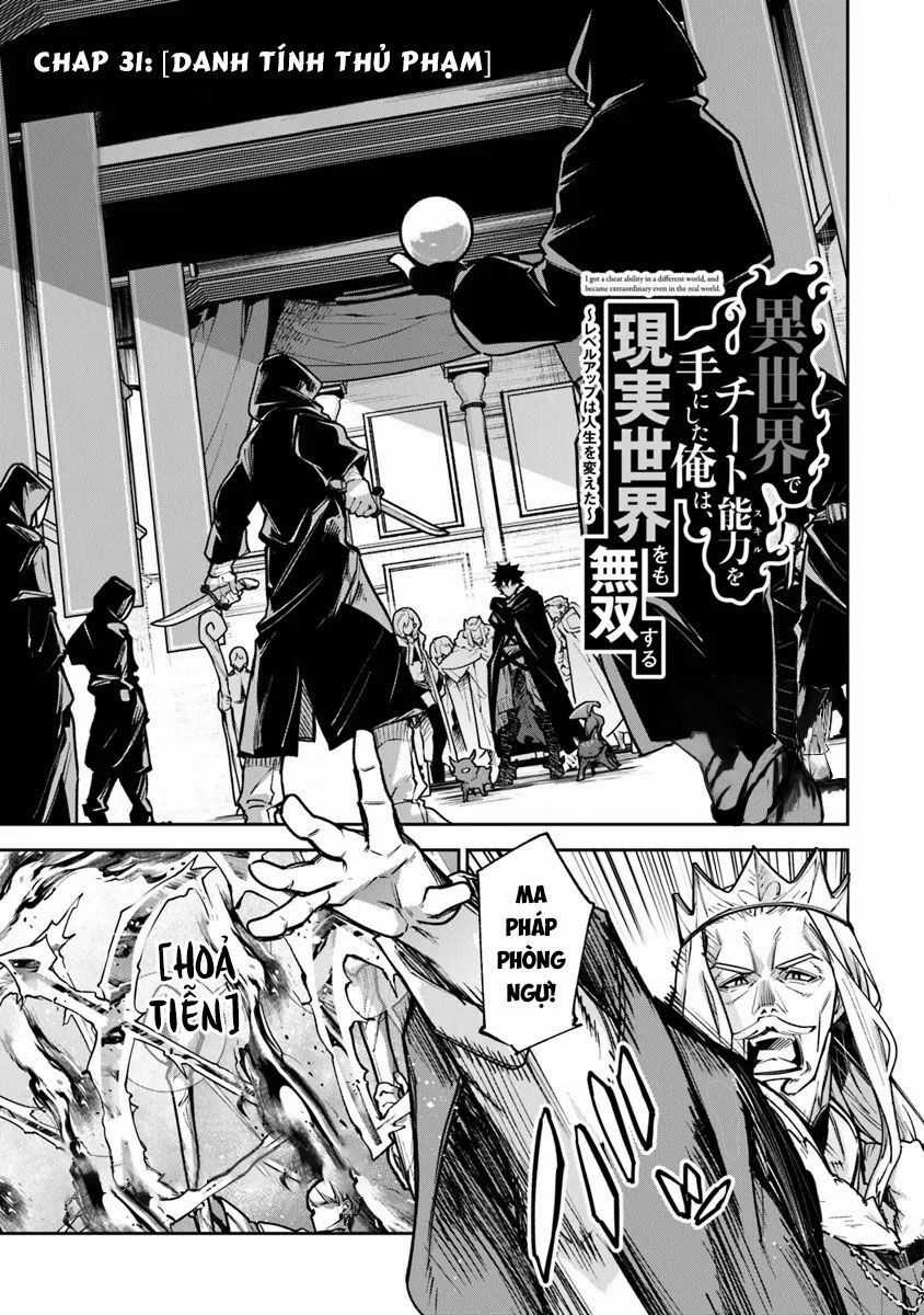 Tôi Trở Nên Phi Thường Ngay Cả Ở Thế Giới Thật Chương 31 trang 2