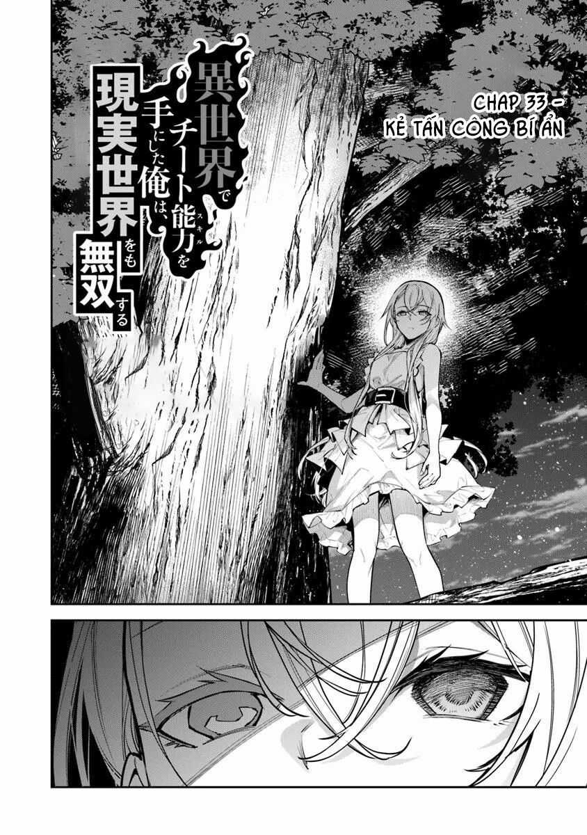 Tôi Trở Nên Phi Thường Ngay Cả Ở Thế Giới Thật Chương 33.1 trang 3