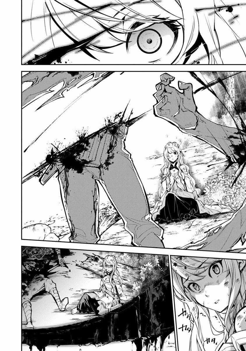 Tôi Trở Nên Phi Thường Ngay Cả Ở Thế Giới Thật Chương 4.1 trang 18