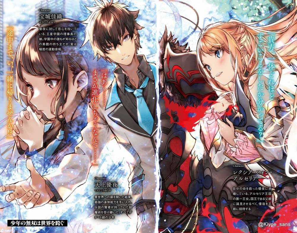 Tôi Trở Nên Phi Thường Ngay Cả Ở Thế Giới Thật Chương 5 trang 2