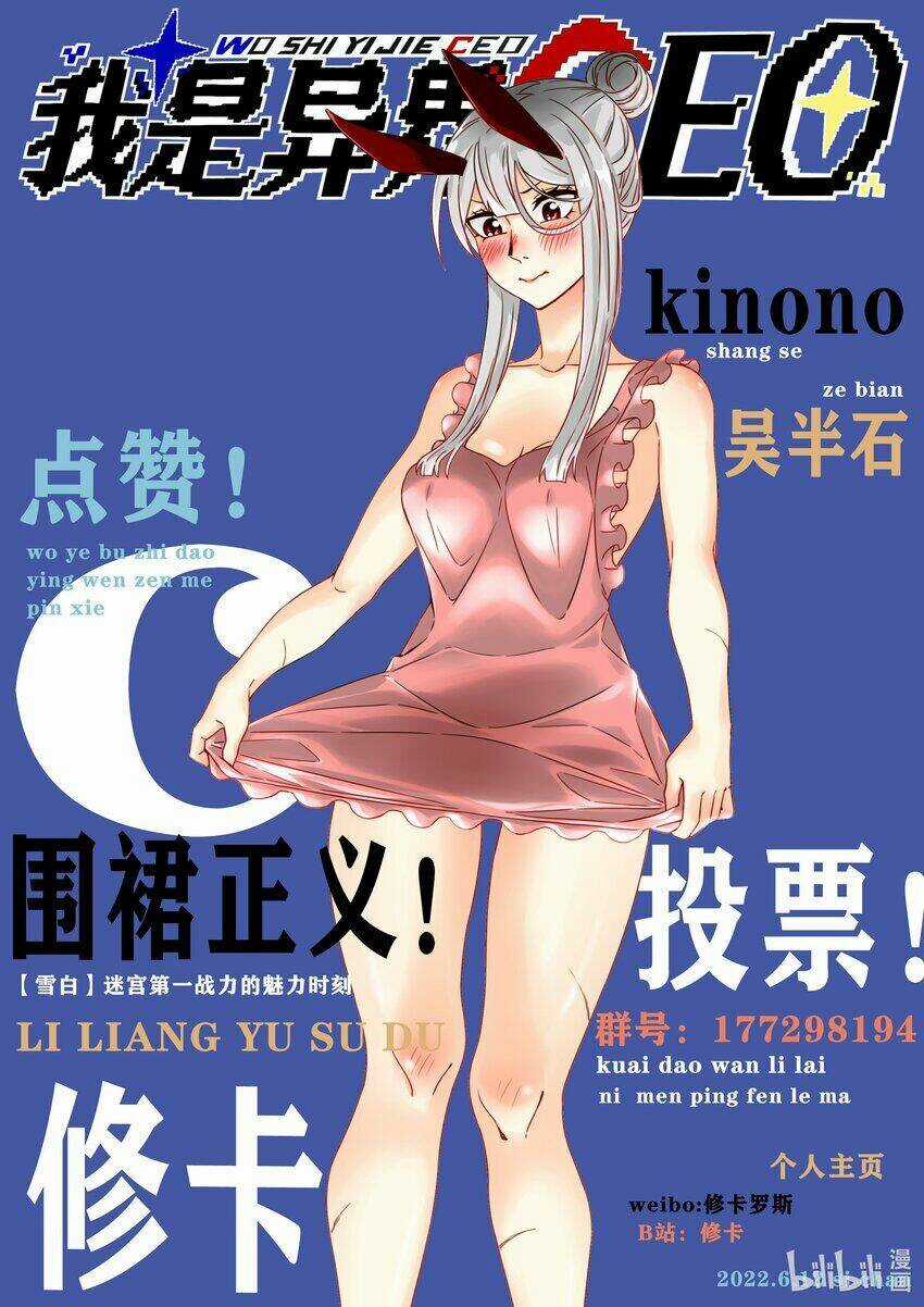 Tôi Trở Thành Ceo Ở Thế Giới Khác Chapter 15 trang 43