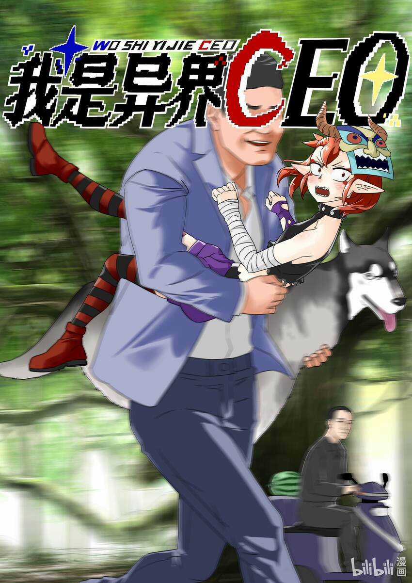 Tôi Trở Thành Ceo Ở Thế Giới Khác Chapter 18 trang 41