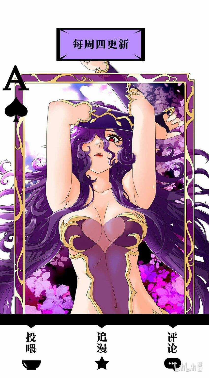 Tôi Trở Thành Ceo Ở Thế Giới Khác Chapter 33 trang 52