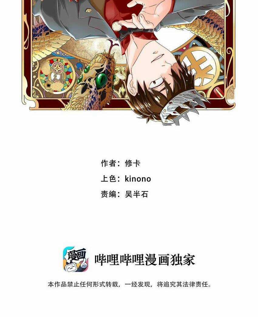 Tôi Trở Thành Ceo Ở Thế Giới Khác Chapter 34 trang 2