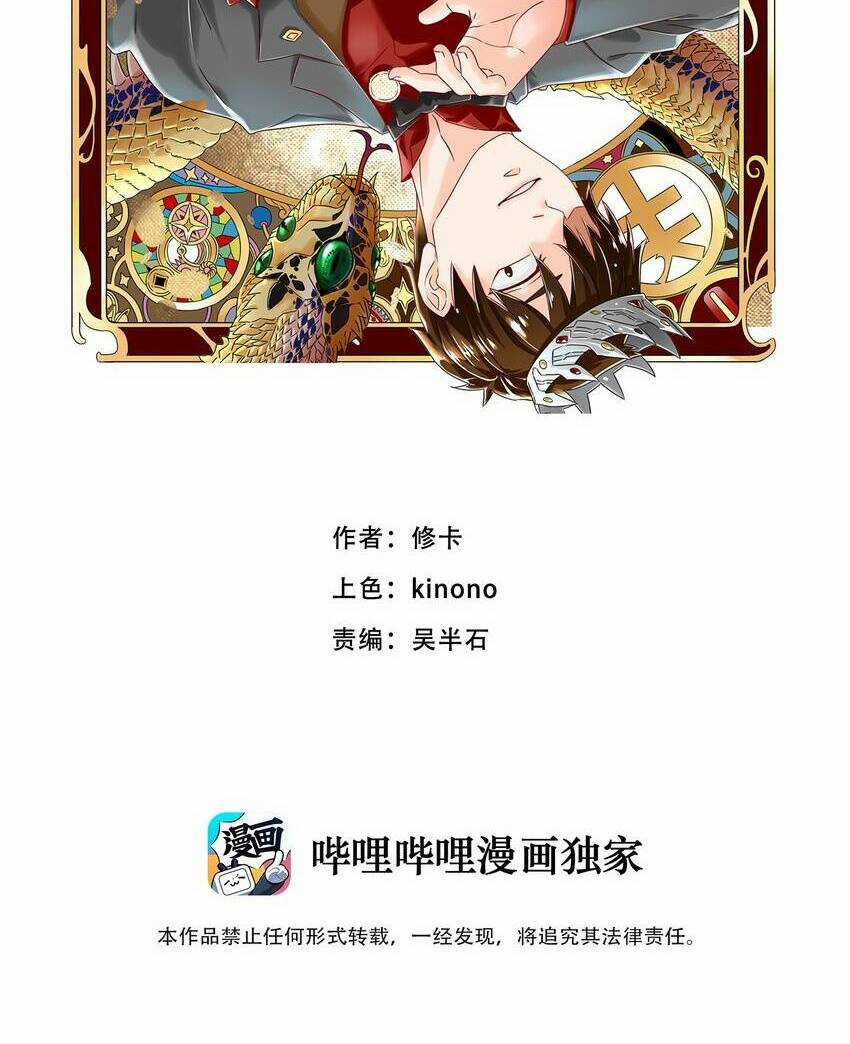 Tôi Trở Thành Ceo Ở Thế Giới Khác Chapter 35 trang 2
