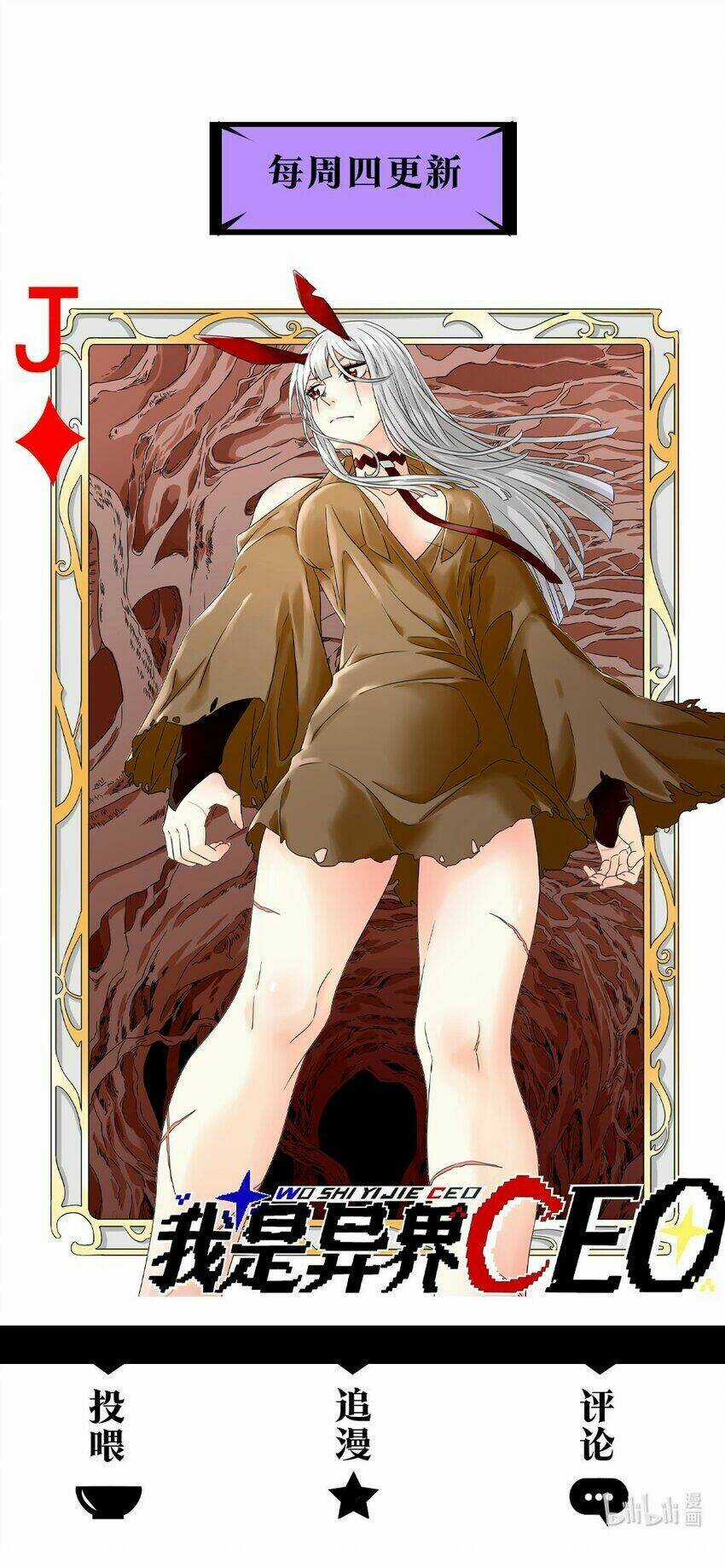 Tôi Trở Thành Ceo Ở Thế Giới Khác Chapter 4 trang 64