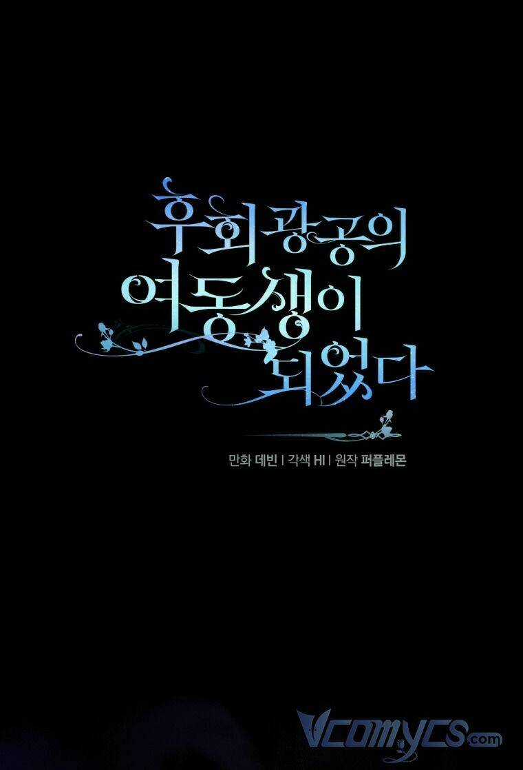 Tôi Trở Thành Em Gái Của Nam Chính Tiểu Thuyết Bl Chapter 1 trang 18