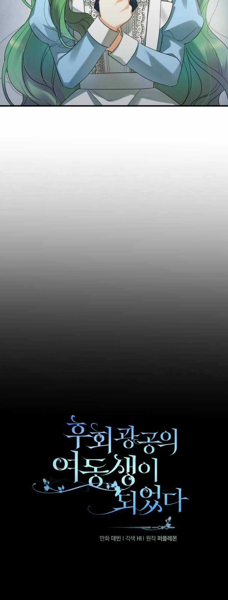 Tôi Trở Thành Em Gái Của Nam Chính Tiểu Thuyết Bl Chapter 11 trang 2