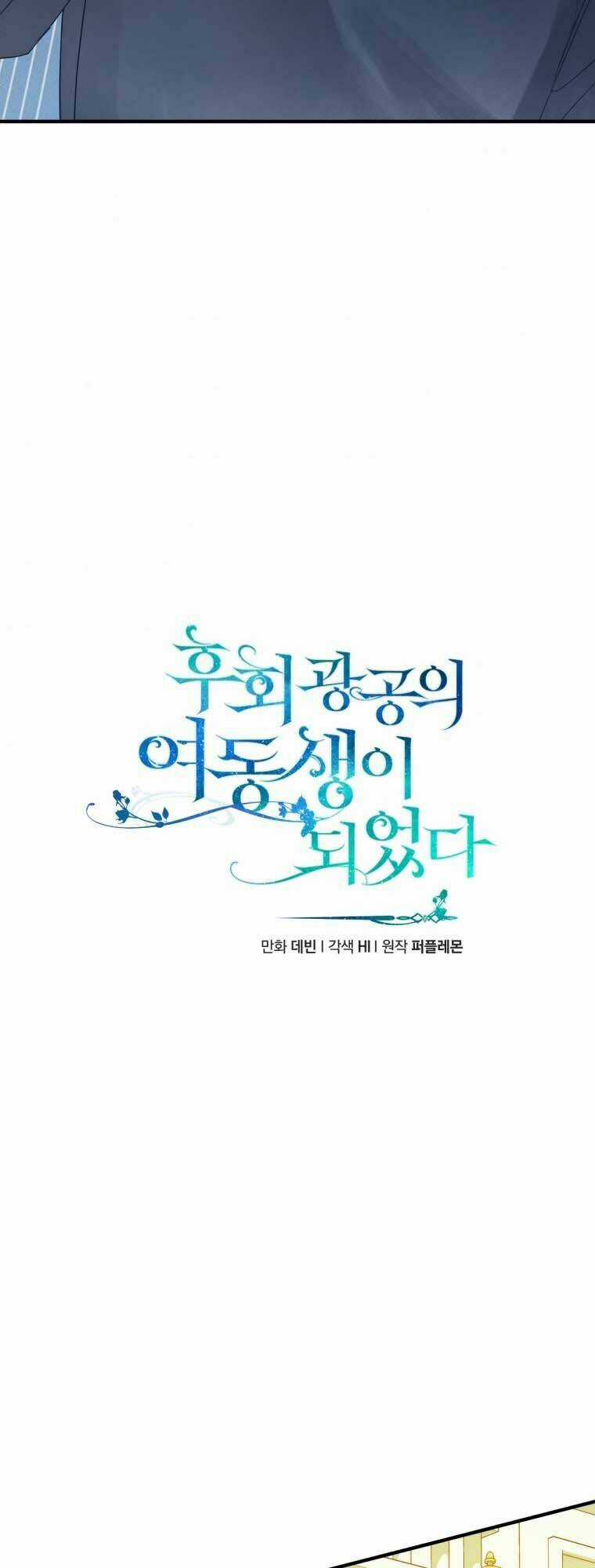 Tôi Trở Thành Em Gái Của Nam Chính Tiểu Thuyết Bl Chapter 12 trang 1