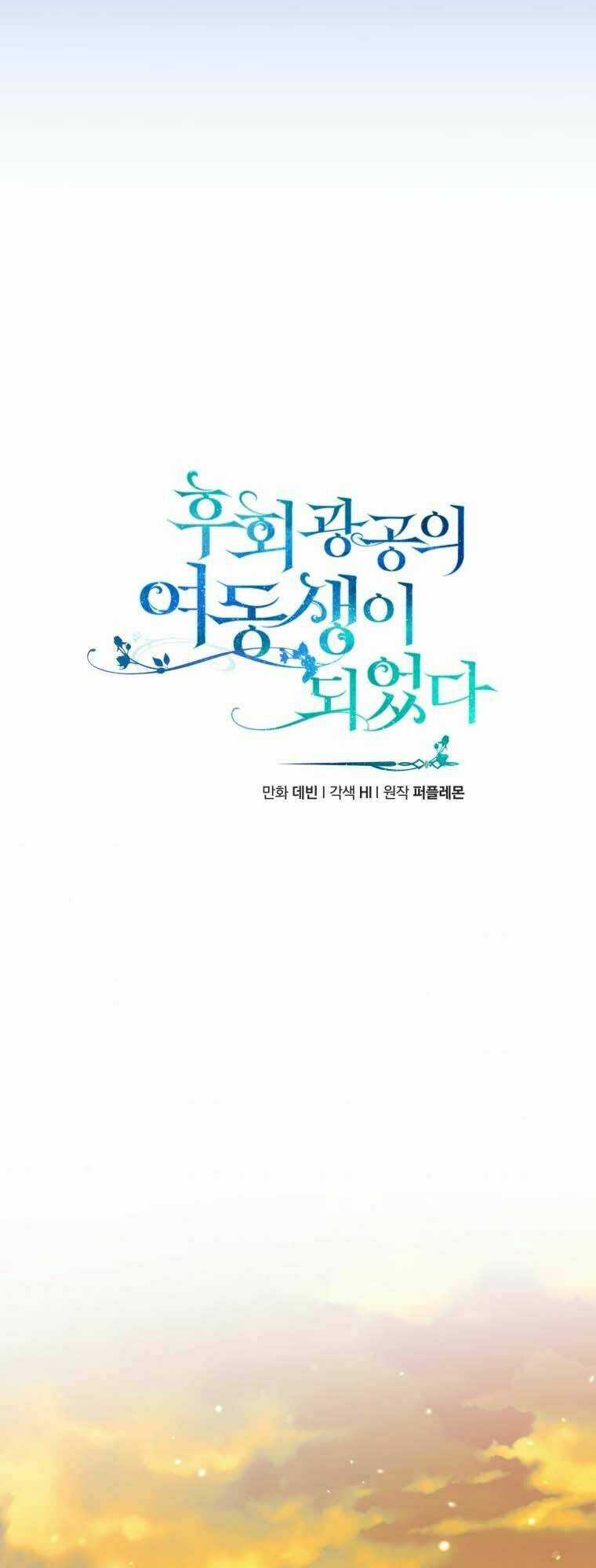 Tôi Trở Thành Em Gái Của Nam Chính Tiểu Thuyết Bl Chapter 14 trang 20